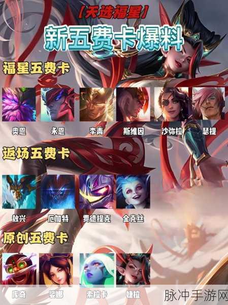 金铲铲之战，揭秘福星卡的获取秘籍