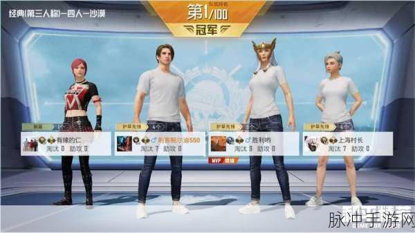 绝地求生刺激战场，轻松添加好友，畅快组队吃鸡