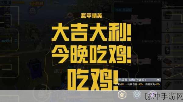 绝地求生刺激战场,轻松添加好友,畅快组队吃鸡