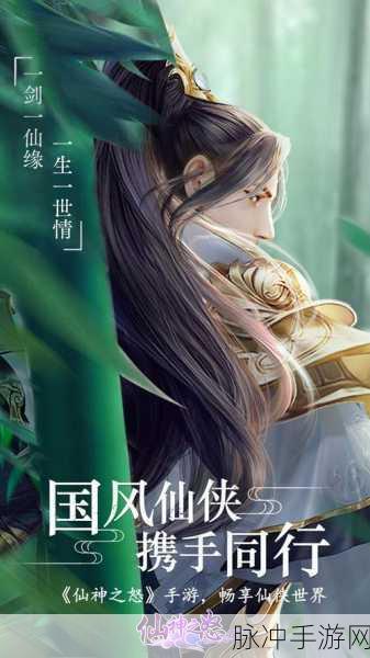 侠义无双果盘版来袭,唯美上古修仙之旅等你启程