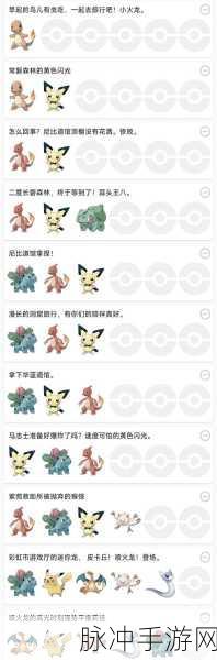 精灵宝可梦新纪元，踏上中文探索之旅全揭秘