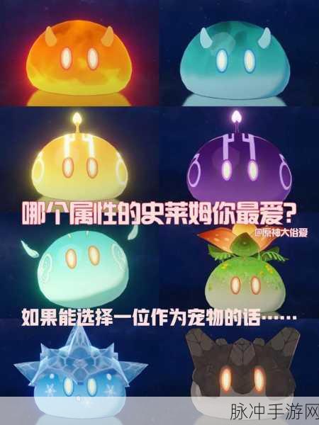 原神深度攻略,揭秘高效摧毁史莱姆气球的必胜策略