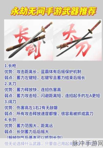 永劫无间三排阵容与武器选择全攻略