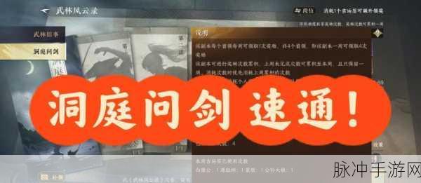 问酒山庄剑指江湖，武器选择有妙招