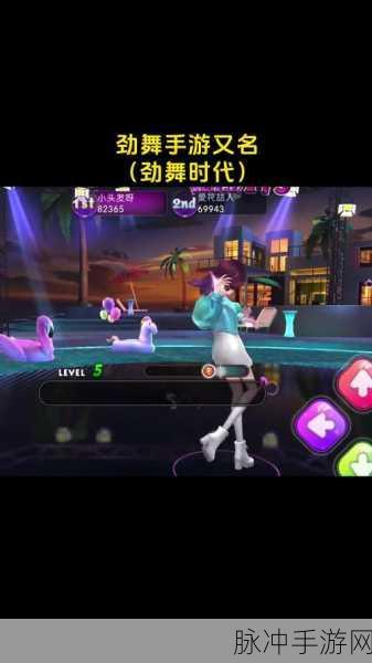 劲舞团网游组队共舞秘籍,解锁全结局的奇妙之旅