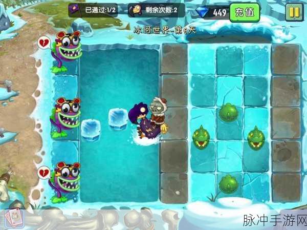 植物大战僵尸2冰河世界12关，揭秘通关技巧，打造快速战胜僵尸的完美策略