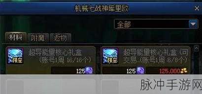 DNF100级风法勋章与徽章守护珠全攻略