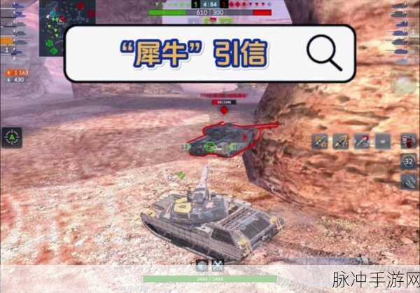 坦克世界犀牛升级路线全解析,打造你的战场霸主