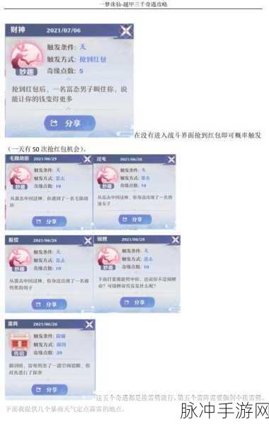 梦幻新诛仙无动于衷奇遇，解锁悲情故事的钥匙