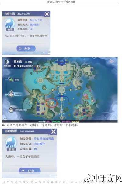 梦幻新诛仙无动于衷奇遇,解锁悲情故事的钥匙