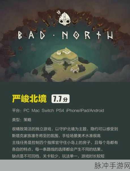进化防御,策略塔防新纪元,趣味无穷等你来战