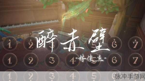 妄想山海古琴遗音，解锁神秘乐器的寻觅之旅