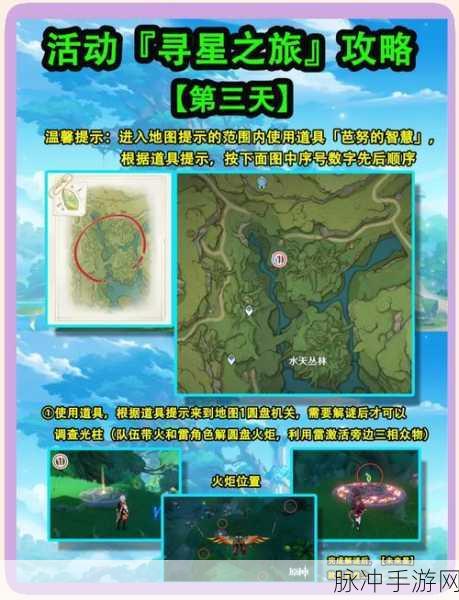 原神星银矿石探寻之旅,位置揭秘与采集秘籍