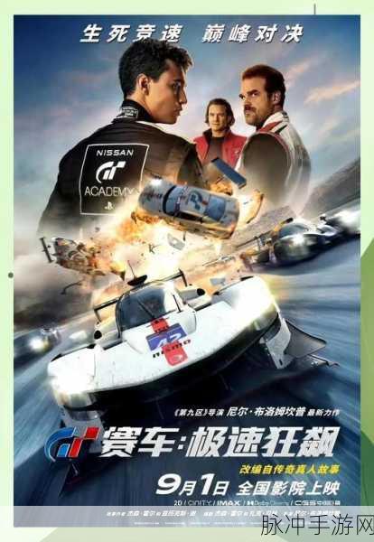 诺亚之心极速狂飙，解锁速度与激情的参与秘籍
