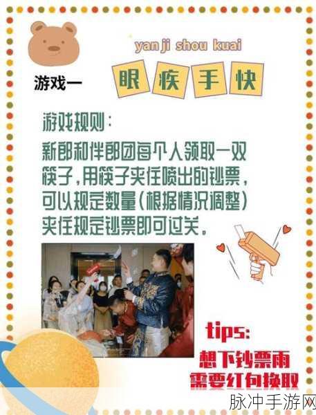 保护亲吻游戏，解锁搞笑恶作剧，畅享休闲闯关新乐趣