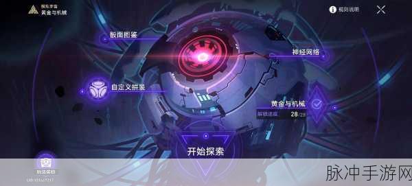 崩坏,星穹铁道模拟宇宙玩法全揭秘