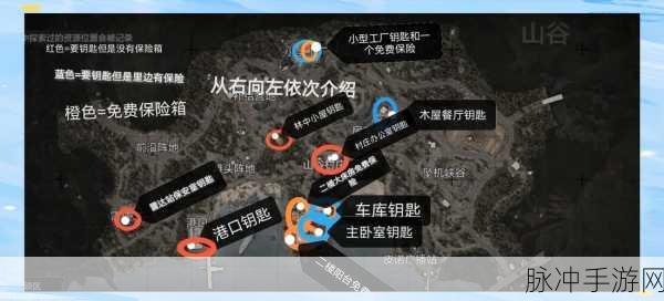 暗区突围钥匙刷新点全攻略，解锁秘密储藏的奥秘