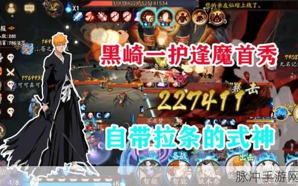阴阳师手游黑崎一护,技能深度剖析与阵容搭配全攻略