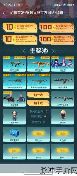 CF穿越火线2025,幻灵厂牌震撼集结,G36C新枪闪耀登场!