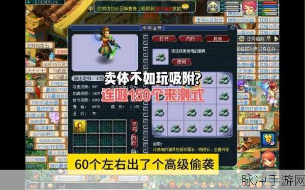 梦幻西游吸附石，解锁召唤兽技能的秘密钥匙