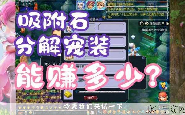 梦幻西游吸附石,解锁召唤兽技能的秘密钥匙