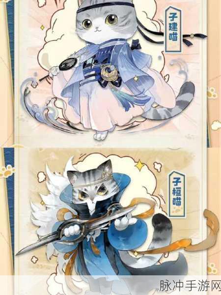 忘川风华录名士猫,技能属性全解析与实战攻略