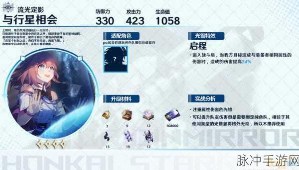 崩坏星穹铁道燕雀,深度探索与全面解读