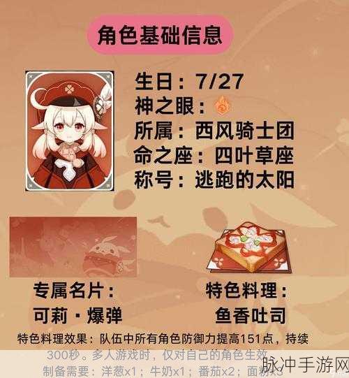 原神深度探索，可莉邮件保密秘籍大公开！