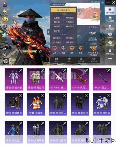 深山诡影套装震撼登场,和平精英神秘魅力全面剖析