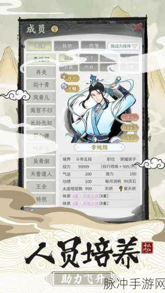 不一样的修仙宗门2安卓版来袭，打造你的专属修仙帝国