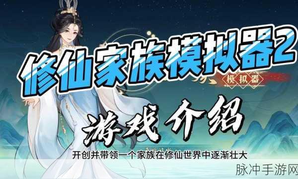不一样的修仙宗门2安卓版来袭,打造你的专属修仙帝国