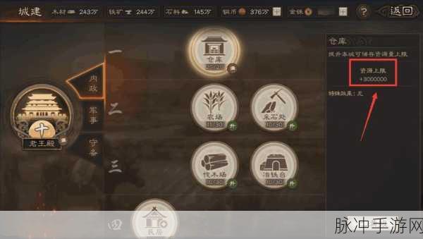 三国志战略版深度解析,分城建设六级地核心攻略