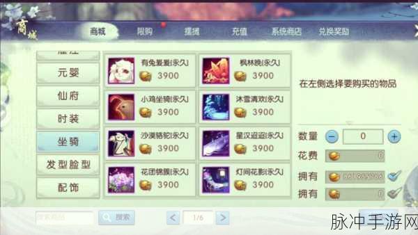诛仙手游绑定元宝赠送与使用全攻略
