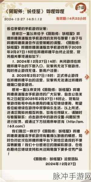阴阳师官服与渠道服能否并肩作战？详解来了