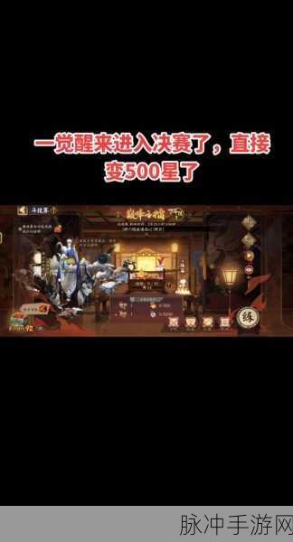 阴阳师官服与渠道服能否并肩作战?详解来了