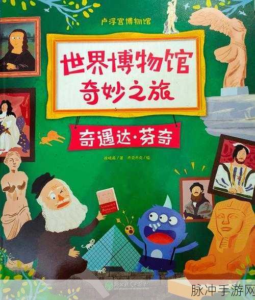 奇遇启程，探索未知，与创造与魔法共舞陆行鸟的神秘之旅