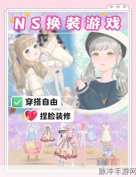 探秘梦幻衣橱,少女的魔法世界时尚换装游戏全攻略