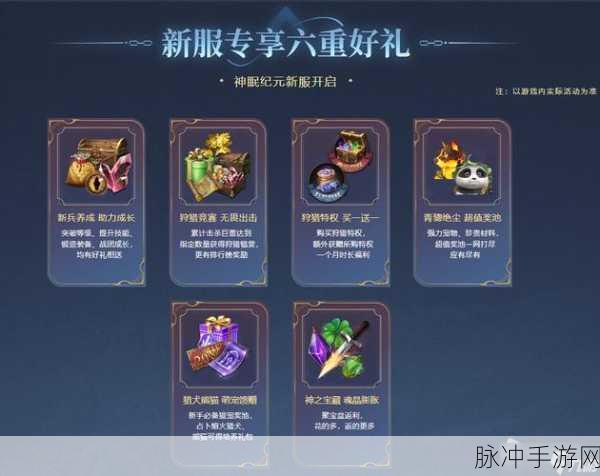 猎魂觉醒首充福利揭秘，绝版湮灭武器等你拿