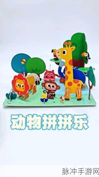 宝宝迷你动物乐园，萌趣益智，寓教于乐新体验