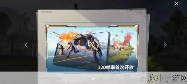 绝地重生,指尖飞跃,3Dtouch重塑绝地求生刺激战场操控体验