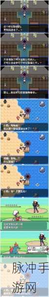 口袋妖怪究极绿宝石小智版，巨钳蟹获取全攻略