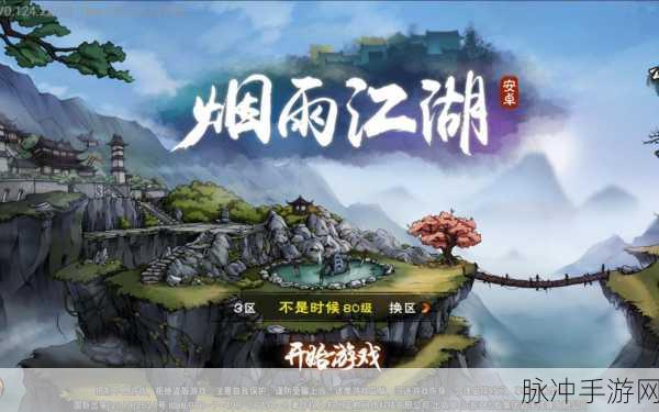 烟雨江湖枯骨门探秘,解锁神秘副本的钥匙