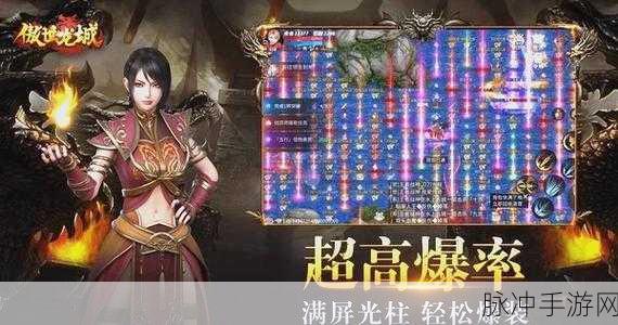 傲世火龙传奇单职业版震撼来袭，重温经典传奇之旅
