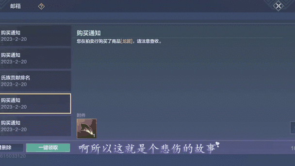 妄想山海百年巨兽掉落装备全揭秘