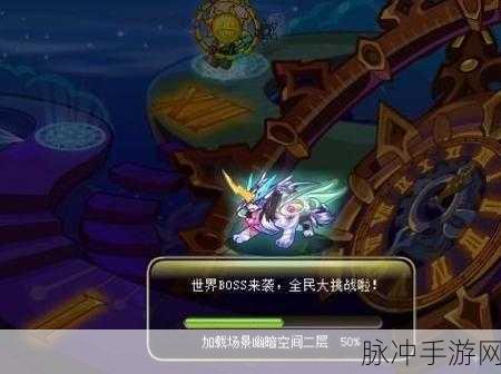 洛克王国黑洞探险记，直面未知，追寻宝藏之光