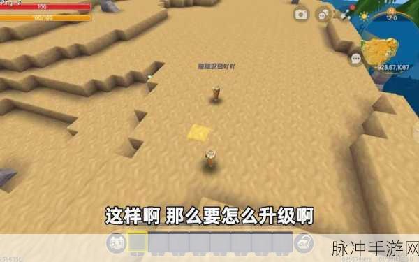 新迷你世界，解锁小木棍获取秘籍