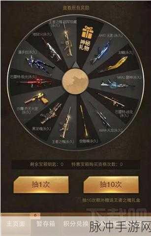 CF手游钻石抽奖深度剖析，解锁你的专属幸运秘籍！