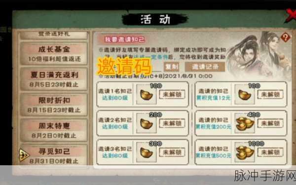 烟雨江湖深度探索，邀知己攻略全揭秘
