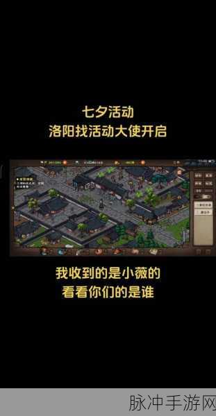 烟雨江湖深度探索,邀知己攻略全揭秘