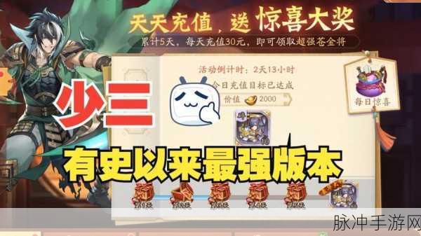 少年三国志2解锁等级新纪元,探索未知玩法奇境